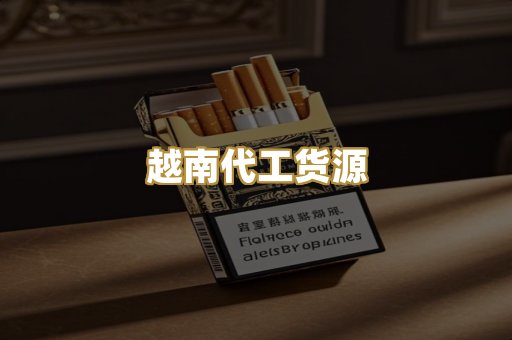 福建云霄精品